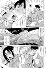 僕のキライなおばさん試し読み7ページ