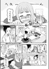 私が好きな人試し読み1ページ