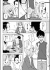 私が好きな人試し読み2ページ