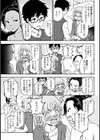 私が好きな人試し読み3ページ
