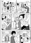 私が好きな人試し読み4ページ