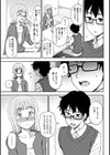私が好きな人試し読み5ページ
