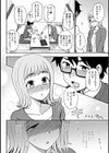 私が好きな人試し読み6ページ
