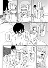 私が好きな人試し読み8ページ