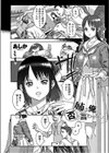 姉は俺に否と言わせない試し読み1ページ