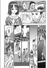 姉は俺に否と言わせない試し読み3ページ