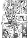 姉は俺に否と言わせない試し読み5ページ