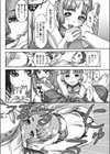姉は俺に否と言わせない試し読み8ページ