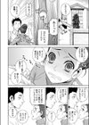 義妹トッピング試し読み2ページ