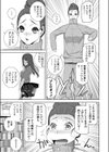 義妹トッピング試し読み3ページ
