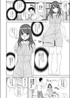 義妹トッピング試し読み4ページ