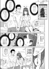 義妹トッピング試し読み5ページ