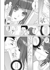 義妹トッピング試し読み6ページ
