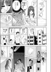 義妹トッピング試し読み7ページ