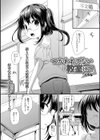 つかわれてない教室にて試し読み1ページ