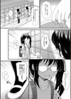 つかわれてない教室にて試し読み2ページ