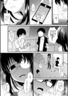 つかわれてない教室にて試し読み4ページ