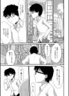 わがままロストチャイルド試し読み1ページ