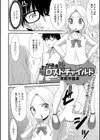 わがままロストチャイルド試し読み2ページ