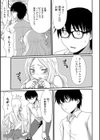 わがままロストチャイルド試し読み3ページ