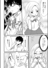 わがままロストチャイルド試し読み4ページ