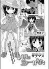 八月は三十一日あった試し読み1ページ