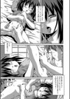八月は三十一日あった試し読み3ページ