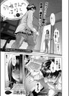 羽唯さんのはなし試し読み5ページ