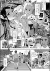 4人の天使は闇天使？試し読み1ページ