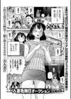 人妻危険日オークション試し読み1ページ