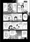 人妻危険日オークション試し読み2ページ