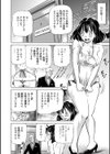 人妻危険日オークション試し読み4ページ