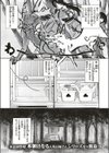 人外娘、人妻する。試し読み1ページ