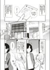 人外娘、人妻する。試し読み2ページ