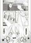 人外娘、人妻する。試し読み3ページ