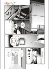 人外娘、人妻する。試し読み5ページ