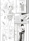 人外娘、人妻する。試し読み6ページ