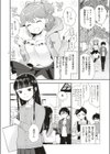あかりちゃんはちょっとかなりバカ試し読み2ページ