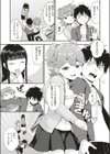 あかりちゃんはちょっとかなりバカ試し読み3ページ