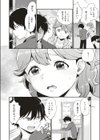 あかりちゃんはちょっとかなりバカ試し読み4ページ