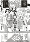 JK（ひと）こそ郷（くに）の宝じゃねえか（単話）試し読み1ページ
