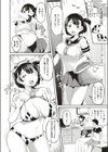 JK（ひと）こそ郷（くに）の宝じゃねえか（単話）試し読み2ページ