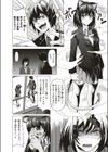 同級生に○○が生えちゃった！？試し読み2ページ
