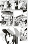 同級生に○○が生えちゃった！？試し読み3ページ