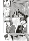 同級生に○○が生えちゃった！？試し読み4ページ
