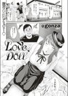 Love Doll試し読み1ページ