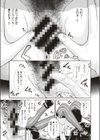 Love Doll試し読み5ページ