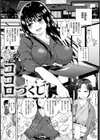 ココロづくし試し読み3ページ