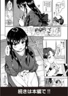 ココロづくし試し読み6ページ