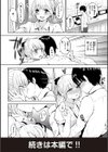 ココロづくし試し読み10ページ